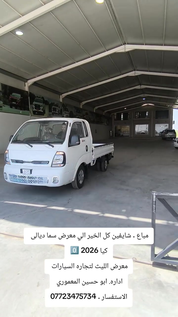 معرض الليث لتجاره السيارات 
العنوان محافظة ديالى جديده الشط 
التواصل ***********
