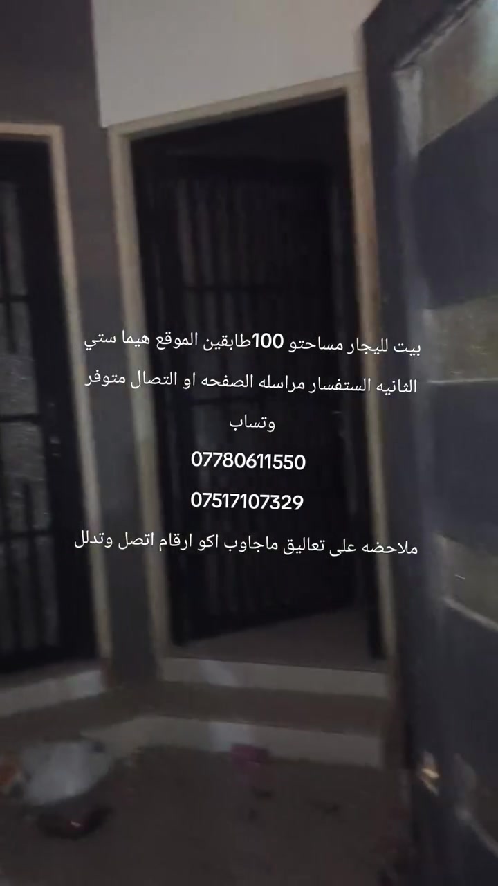لليجار • هيما ستي الثانيه • ١٠٠م