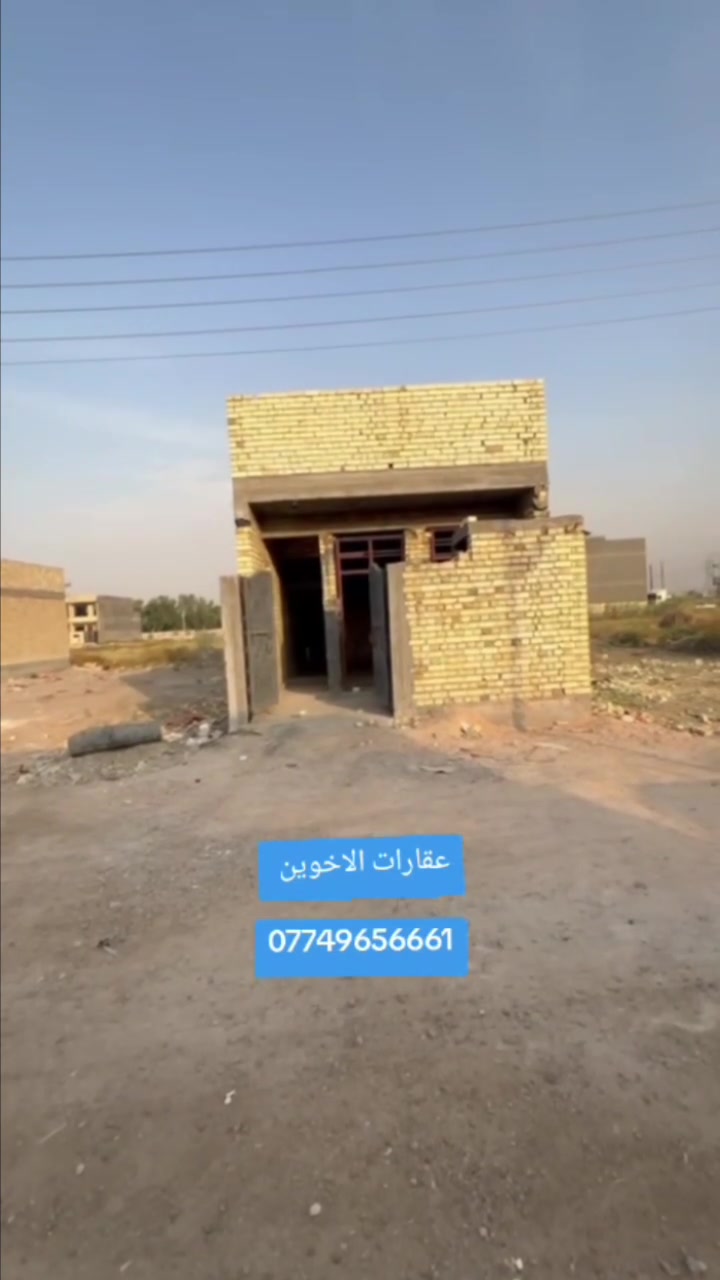 طالب العلي بغداد • ١٢٥م • طابو زراعي