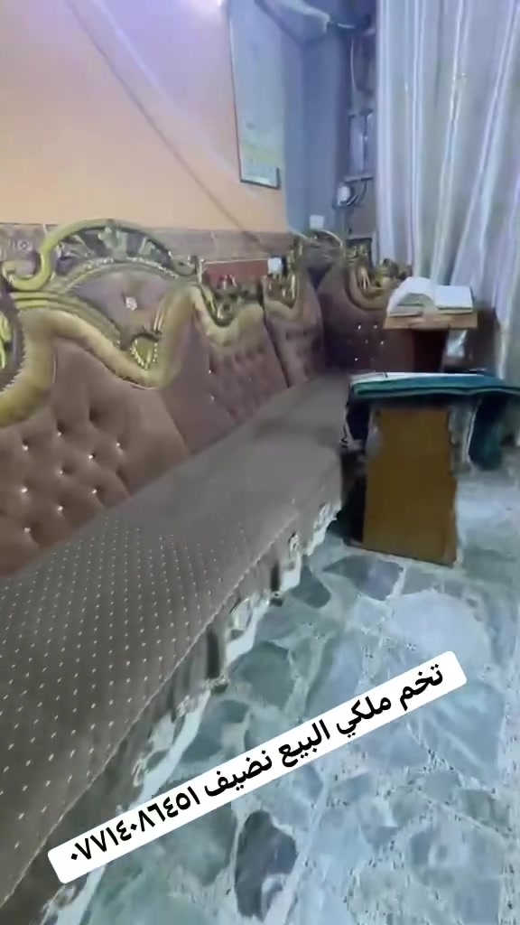 صوفا • أثاث • بغداد