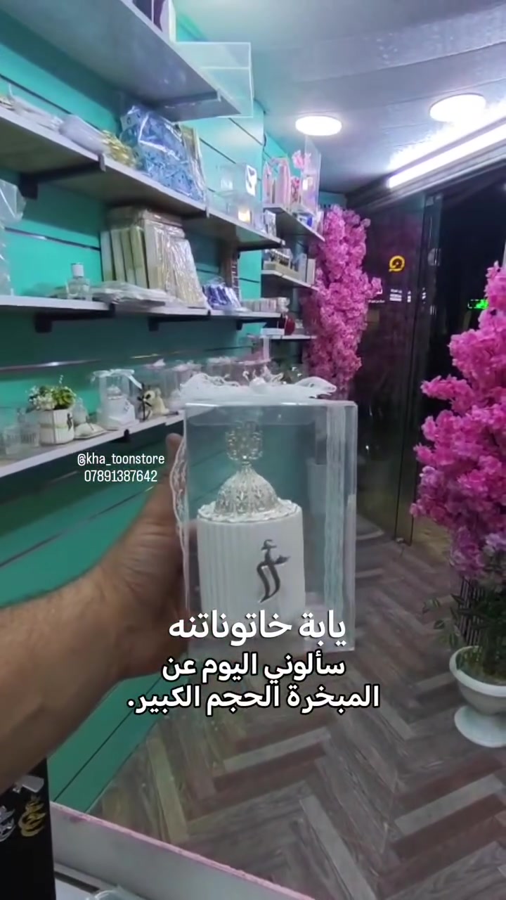 العطيفية بغداد • ترف خاتون • ديكور مناسبات