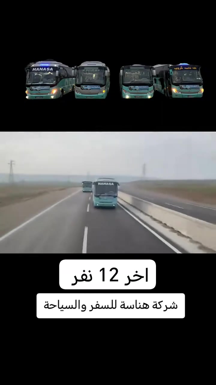 🧿دع القيادة لنا وتمتع بالرحلة مع هناسة تحلة وناسة🪬
  برنامج يوم الخميس اربيل  تاريخ        2026/8/27
 #اخر 12مقعد سارعو الحجز 
 اول يوم / انطلاقية من خانقين الحبيبة إلى اربيل 
 1___ قلعة اربيل 
 2___ استراحة مطعم 
 3___ سوق اورپي
 4___ حديقة حيوانات 
 ثاني يوم المصايف
 1___ مصيف جونديان 
 2___رواندز (مدينة العاب شنگلبانه)
 3___مصيف بيخال 
 4___مصيف گلي علي بگ
 5___استراحة مطعم
 ثم عودة الى خانقين يوم السبت 
 ملاحظه😉
مبيت يومين  في أجمل فنادق اربيل
فطور صباحي داخل الفندق 🌟🌟🌟🌟
سياره vib
مسابقات داخل سيارة 
((ســ💲ــعر النفــــر 75   الـــــف))🎈 للعوائل فقط
#الانطلاقيه_ساعه_3_صباحآ🕔ا🚌🚌🚌
🟥🟥 العنوان 🏠 :-
 #قرب فلكه مسجد ابي حفصه
 #بدايه فرع مستشفى هيوا🩺
🎈🟡للحجز والاستفسار 🟡🎈
 #الاتصال 
‏Call Now ☎️📲***********
