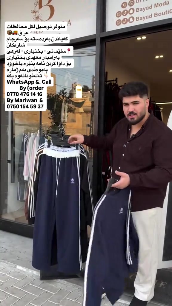 سليمانية • ملابس • توصيل لكل المحافظات