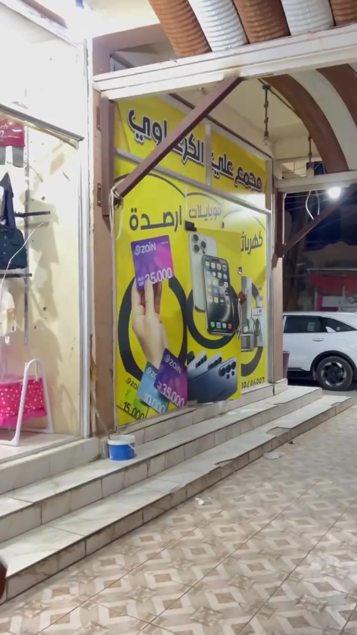 بس بـ 6.500 🔥🔥
العنوان :
الديـوانـيه: قضـاء غمـاس
شـارع الـدجيـل  مجـاور عـلي الكـرعاوي للأقـمشه. 🔥💯
مـحل: 
بيبـي سبيستون 
Baby Spacetoon 💯🔥
بأدارة:  مصطفى
انستا : 8m.q6
واتساب:***********
تتوفر خدمة التوصيل ✈️🔥
للأستفسار أكثر يرجى مراسلة الصفحه

