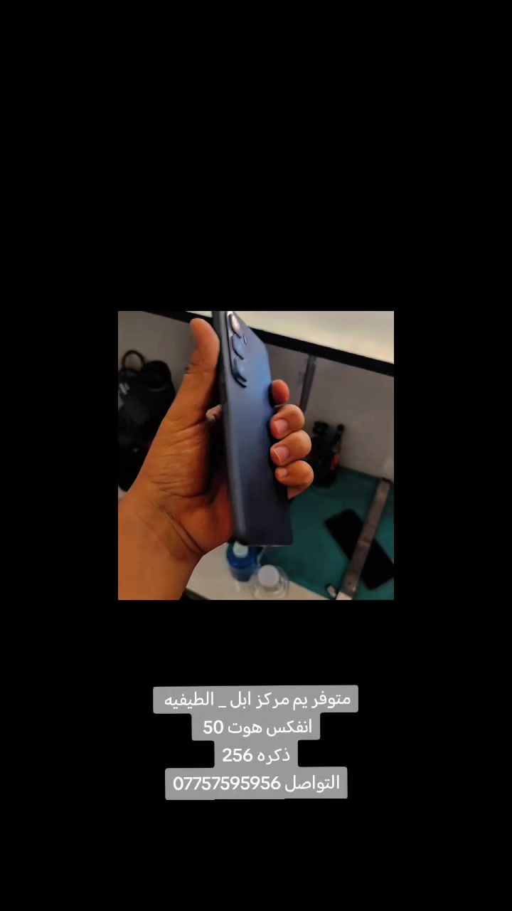انفكس هوت 50 • ذاكرة ٢٥٦