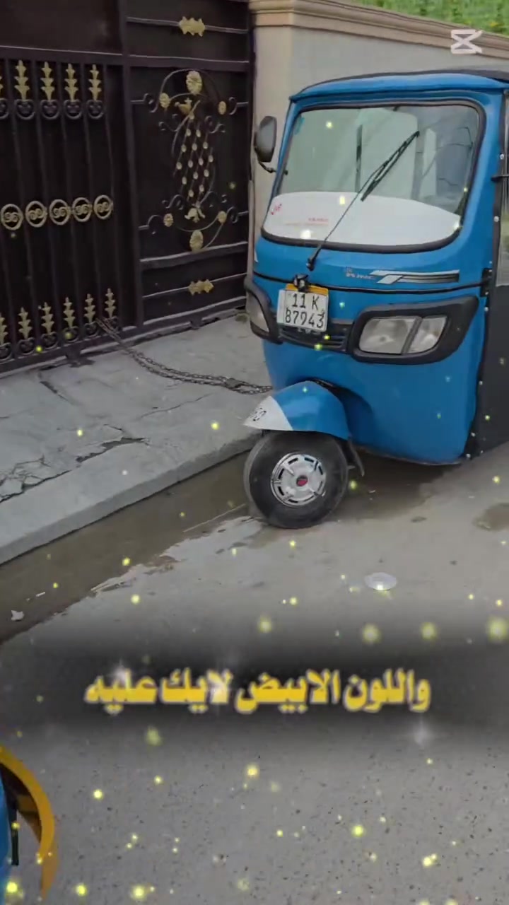 ٣ تكاتك • كفاله • مكينه زيرو