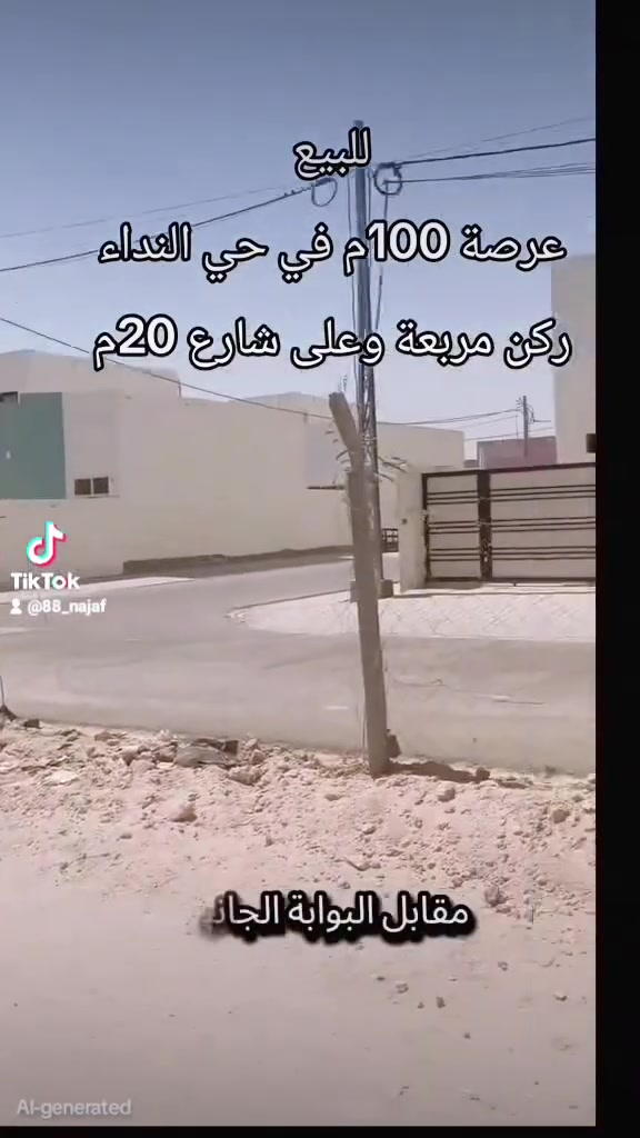 حي النداء • ١٠٠م • شارع ٢٠م