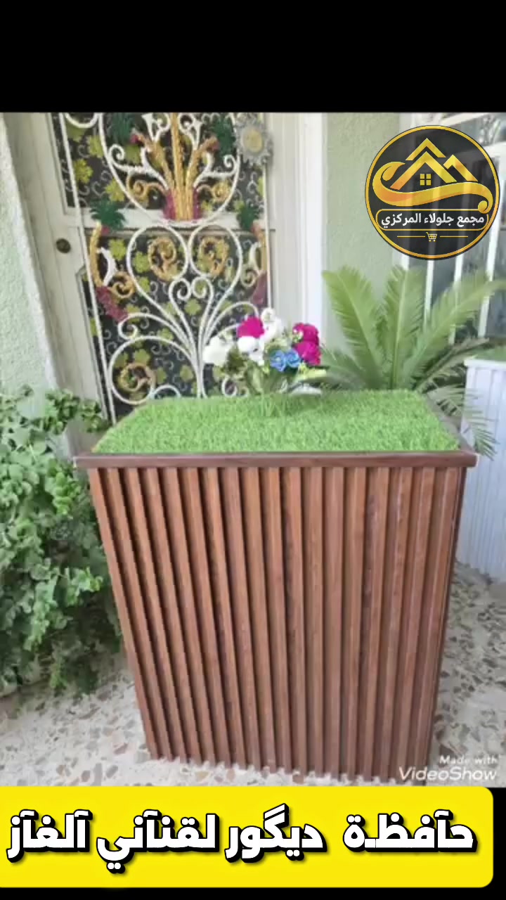 🔥 حافظة ديگور قناني غاز 🔥

تصميم بلاستگ مطعّم بالخشب 🤎
✔️ مقاومة للحرارة والماء
✔️ شكل أنيق ومرتب
✔️ عدة موديلات متوفرة
✨ تضيف لمسة راقية للمطبخ

📍 متوفرة  دآخل مجمع جلولاء المركزي
🚚 توصيل لجميع المحافظات

#مجمع_جلولاء_المركزي #عروض #مستلزمات_المطبخ #مستلزمات_البيت #ديكور_المطبخ #تنظيم_المطبخ #قناني_غاز #العراق #جلولاء #عروض_العراق

