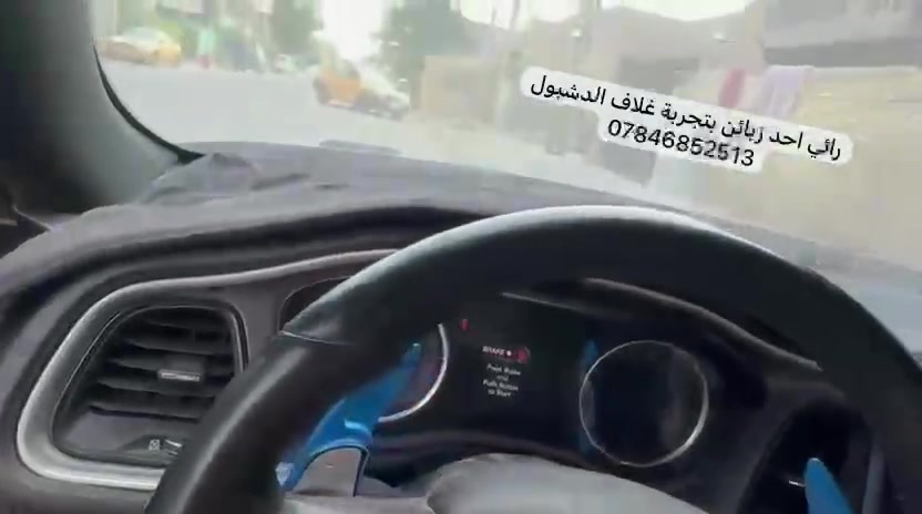 غطاء داشبورد • جالنجر • اكسسوار