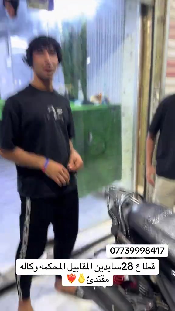 نورونه#شعب_الصيني_ماله_حل😂😂 

نص مكتوب في الصور:
- *********** قطاع ع 28 سايدين المقابيل المحكمه وكاله مقتدئ