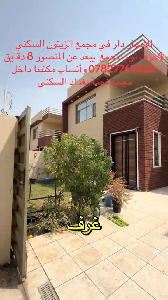 مكتبنا داخل مجمع نجمة بغداد تتوفر كل العروض ***********واتساب  #الشعب_الصيني_ماله_حل😂😂 #تيك_توك #مشاهير_تيك_توك #مشاهدات #العراق 
