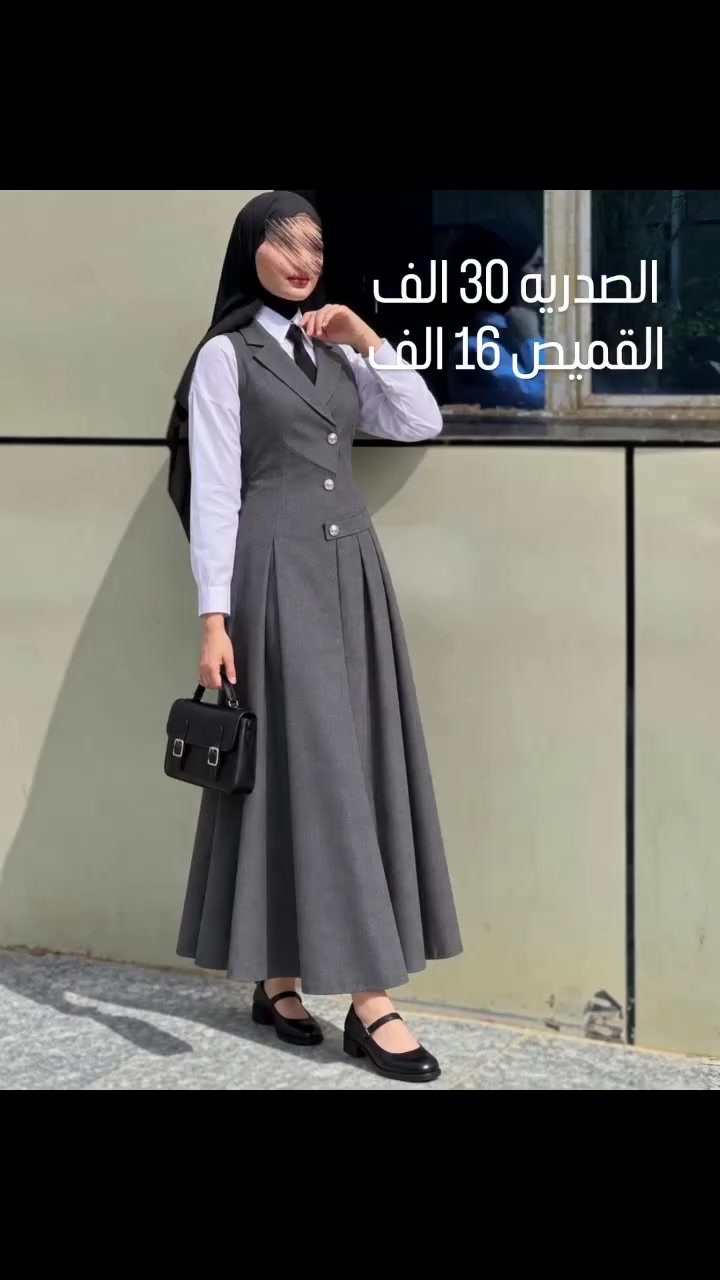 صدريه خامه نيكول _ قميص خامه جيسيكا .

صدريه السعر 30
قميص السعر 16

القياسات 38 40 42 44 46 48

توصيل 5 الاف لجميع المحافظات

للحجز والاستفسار المراسله 👇👇👇
او واتساب ***********
