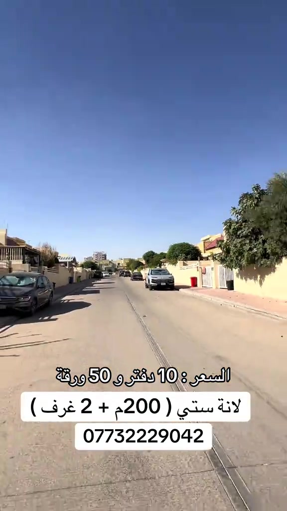 لانة ستي • ٢٠٠م • ٢غرف