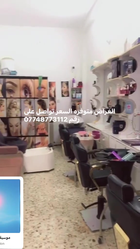 غراض كامله البيع سعر خاص على هذا رقم ***********
