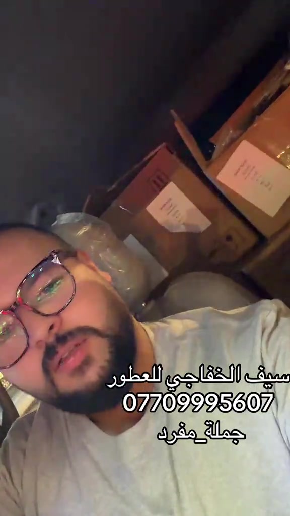 وصل الايتمات الجديده من عساف ولافيرن#سيف_الخفاجي_للعطور_***********_*********** 
