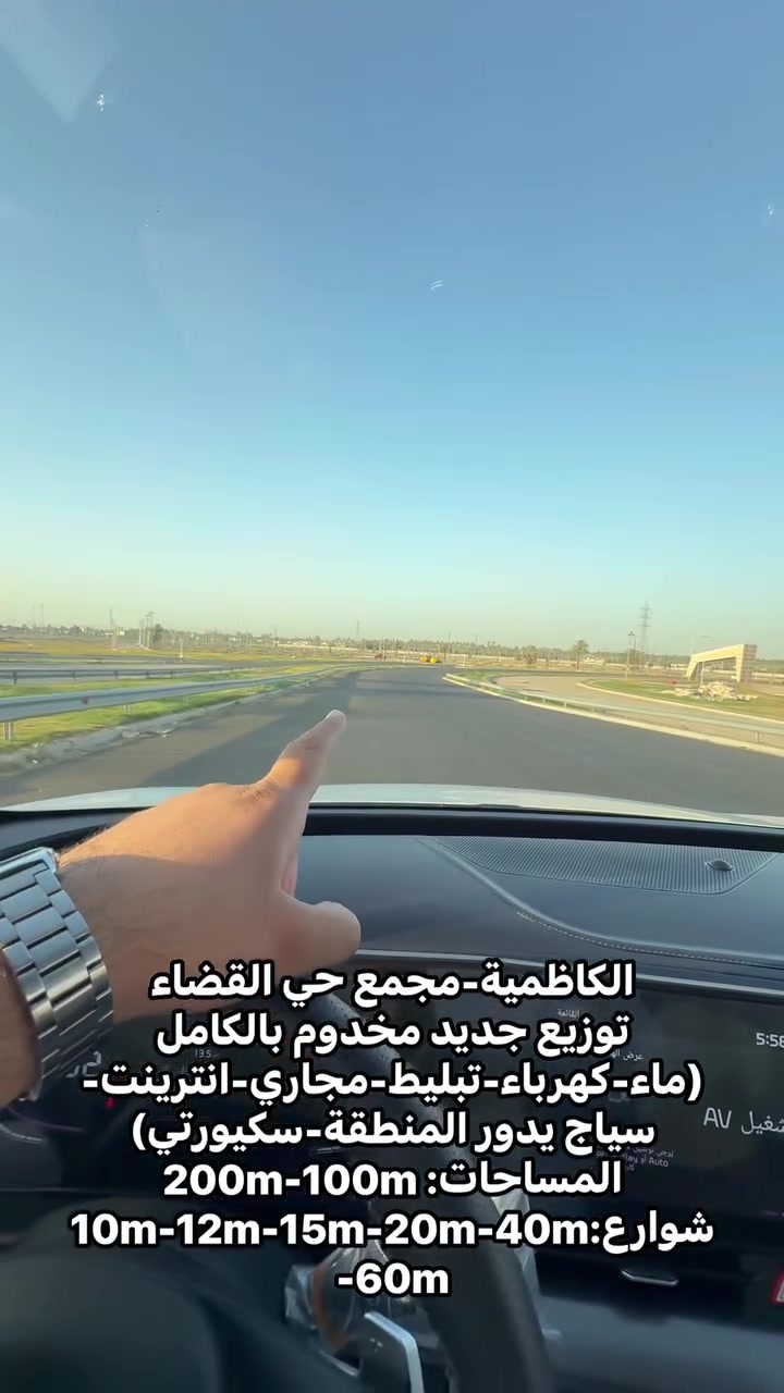 الكاظمية-مجمع حي القضاء
توزيع جديد مخدوم بالكامل
(ماء-كهرباء-تبليط-مجاري-انترينت-سياج يدور المنطقة-سكيورتي)
المساحات: 200m-100m
شوارع:10m-12m-15m-20m-40m-60m
للاستفسار ***********

