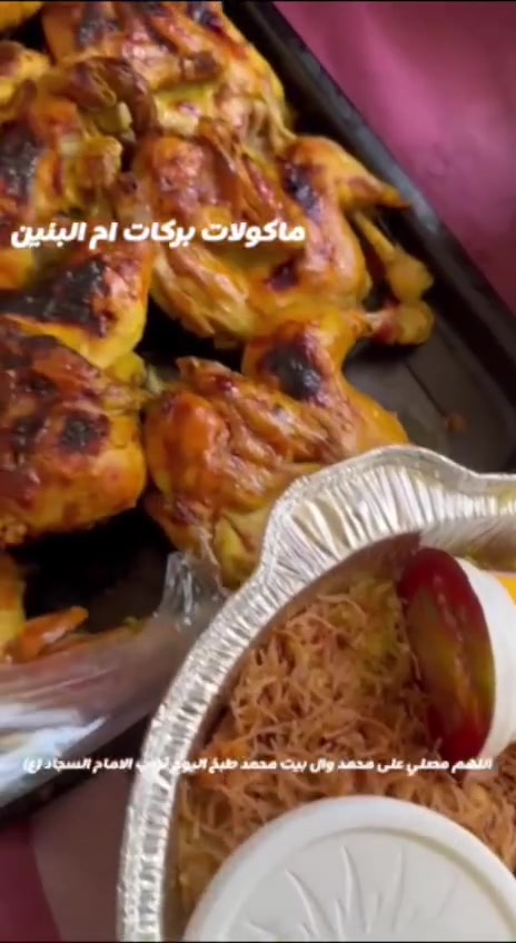 مستعدون لتجهيز الأكلات المنزليه 🌹😍
طبخ بيت متعوب عليه كادر نسائي مميز 🌹 
كلشي يجيكم مثل ماتردون طبخ كامل والطعم رائع الي يحب يحجز يثبت الحجز قبل يوم او يومين نستخدم لحم عراقي خالص والدجاج كذالك 
توجد خدمة توصيل مركز الناصريه الحجز واتساب او الصفحه الرئيسيه وتدللون ***********
مأكولات بركات ام البنين  في خدمتكم 🌹 
ارفعوا المنشور على حب محمد وال محمد 🙏
