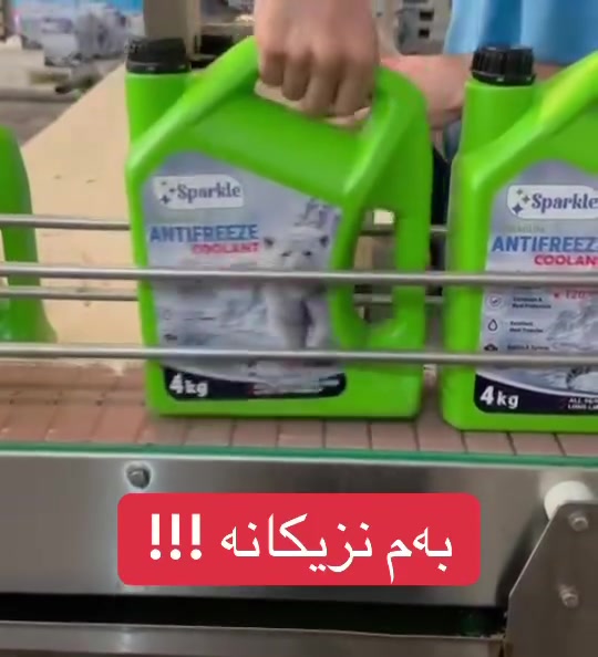 أنتيفريز • سباركل • جملة وتجزئة
