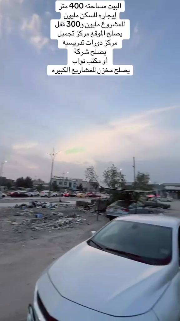 بيت للايجار
