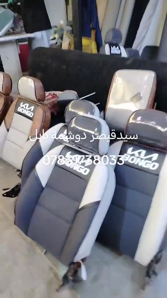 دوشمة • سيد قيصر • بابل
