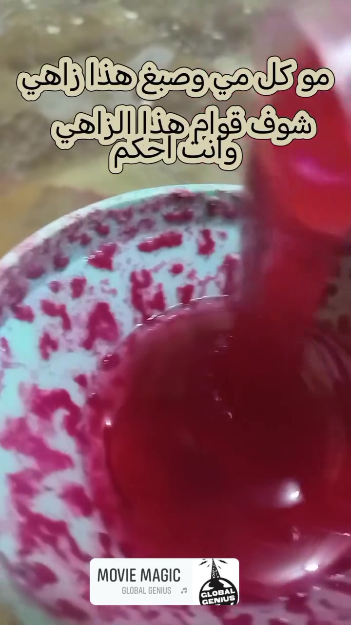 صبغ زاهي • قوام • أبو غريب حي الشهداء