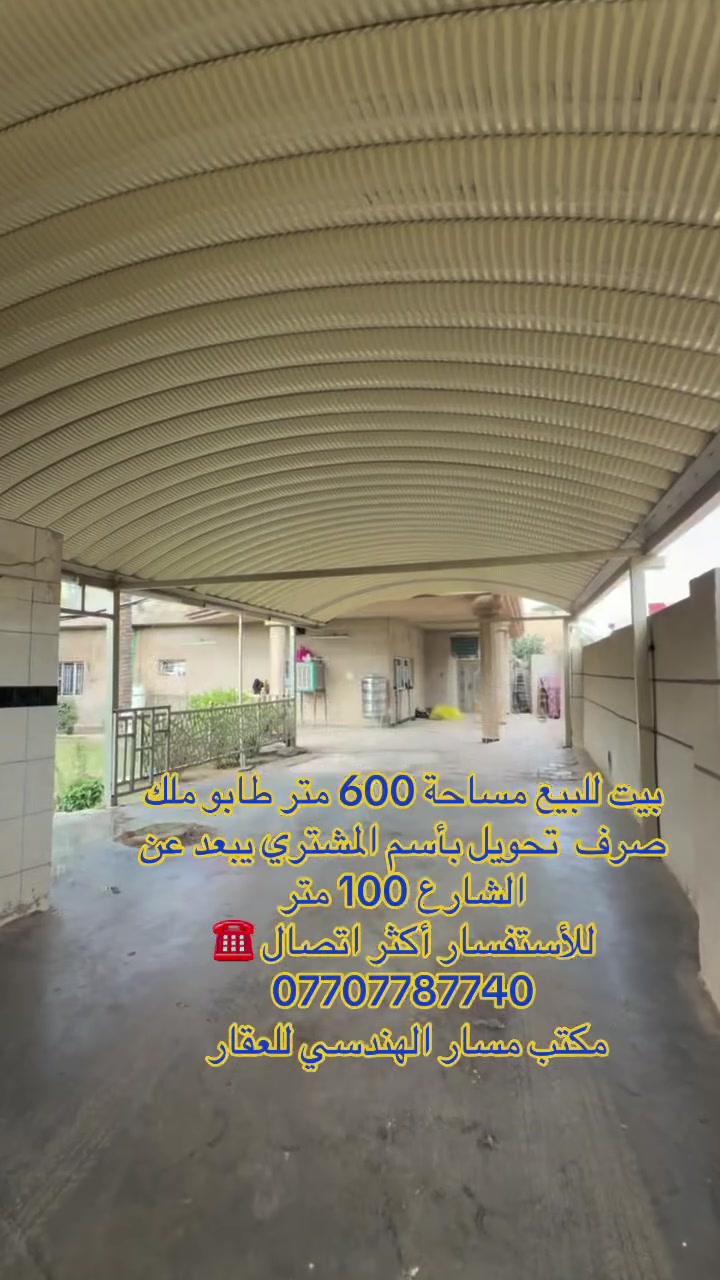 ٦٠٠م • للبيع • لا تفاصيل