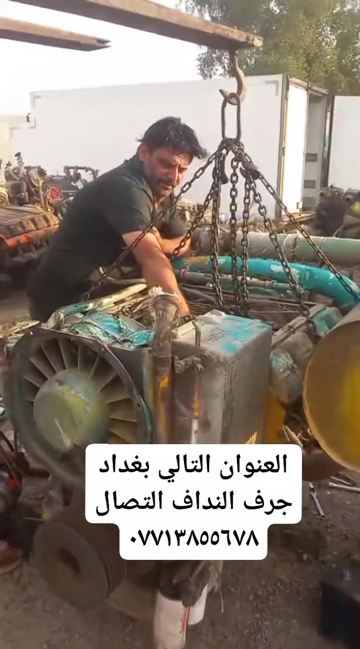 بغداد • جرف النداك • بدون تفاصيل