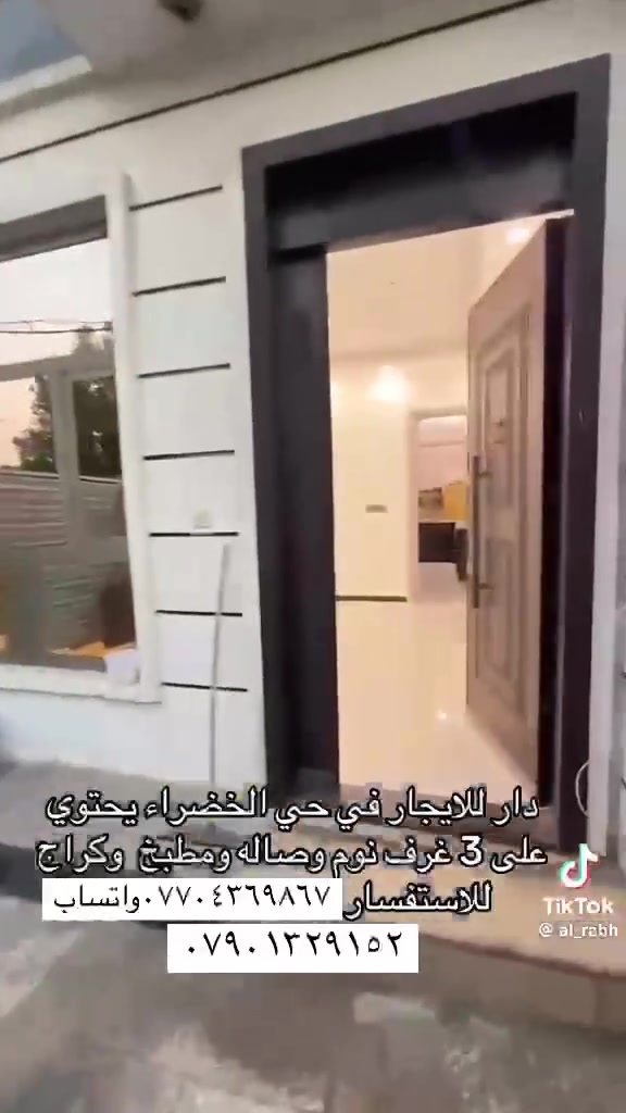 ***********واتساب اجار مليون حي الخضراء
