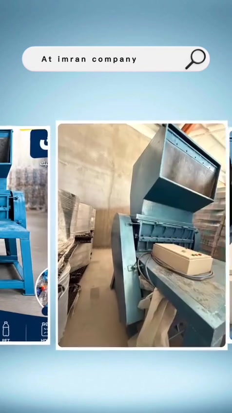 ♻️رجعت توفرت من جديد من شركة
AT.Imran 
 ماكينة تكسير وطحن البلاستيك
(ثرامة بلاستك شاكوش 🛠️)

تبحث عن ماكينة لتكسير مخلفات البلاستيك وإعادة تدويرها؟
نوفر ماكينة صناعية قوية ومناسبة للعمل في مشاريع إعادة تدوير البلاستيك.
✅ هيكل صناعي متين
✅ مناسبة لتكسير مخلفات البلاستيك
✅ تصميم عملي وسهل التشغيل
✅ مناسبة للمصانع وورش إعادة التدوير
✅ إمكانية تجهيزها حسب نوع البلاستيك والاستخدام

📍 العراق / بغداد / كربلاء

📩 للاستفسار عن السعر، القدرة الإنتاجية، قوة المحرك والمقاسات تواصل معنا على الخاص أو واتساب.

***********=اتصال
***********=واتساب
