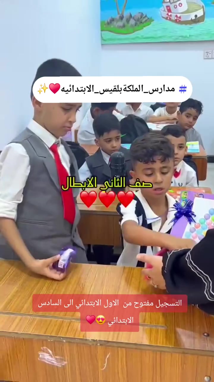 # مدارس _الملكة_بلقيس الابتدائيه _الاهلية 💖 
في الاسكان الصناعي _ناصرية 
_ الطريق الحولي التسجيل مفتوح 😍✨️ 
ا مدارس الملكة بلقيس الاساسية الاهلية في الاسكان الصناعي / ذي قار 😍♥️✨️
