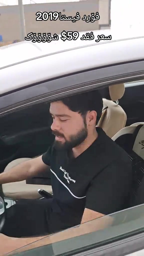 فورد فيستا • ٢٠١٩ • اربيل
