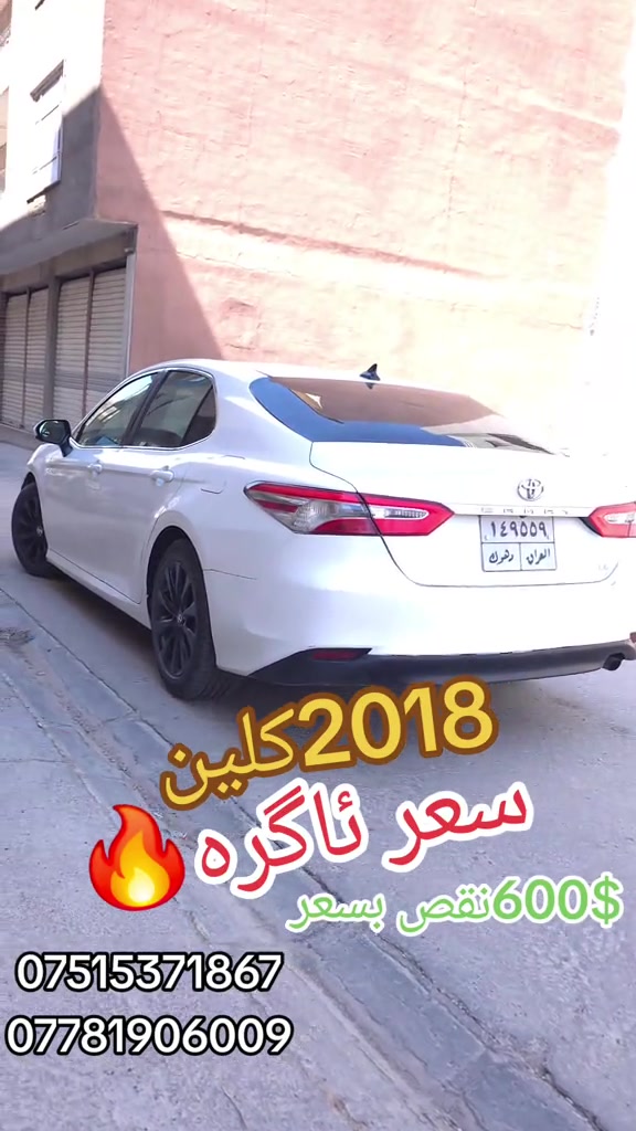 #suq_syarat_duhok  #شعب_الصيني_ماله_حل😂😂  #iraq  #explore  #cars ‌ 

نص مكتوب في الصور:
- 2018 كليين سعر ئاگره 600$ تنقص بسعر *********** ***********
