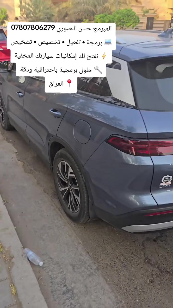خدمات سيارات • العراق • بدون تفاصيل