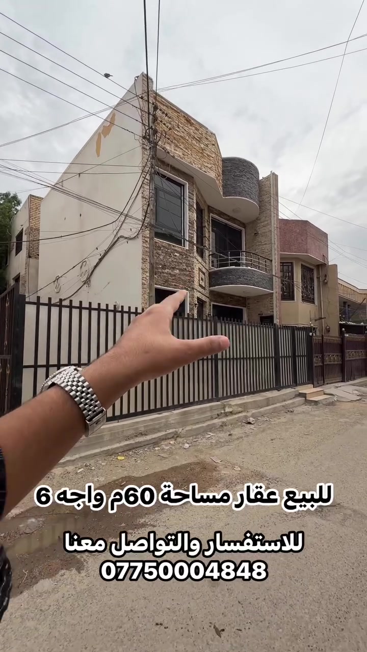 مكتب • السيدية • ٦٠م