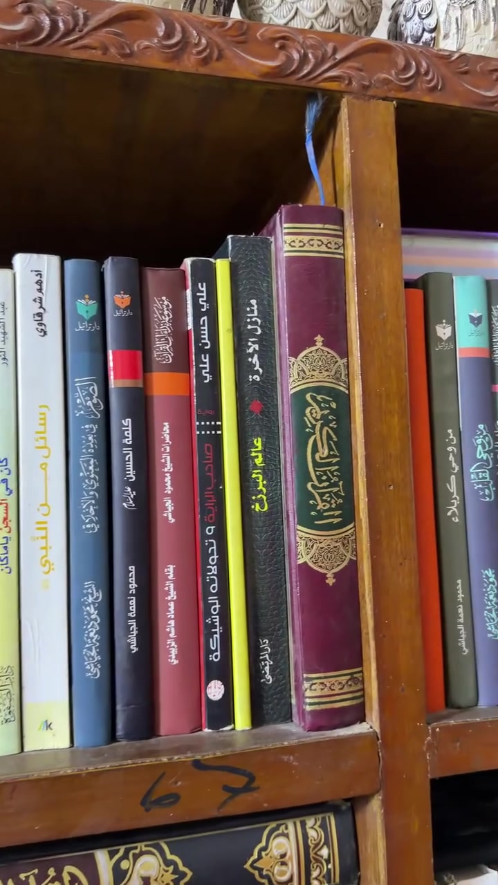 مكتبة منوعة • بغداد الشهداء العبيدي • توصيل متوفر