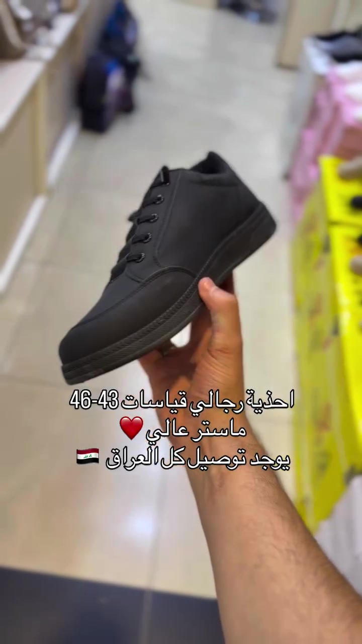 احذية رجالي • ٤٣-٤٦ • الموصل الزهور