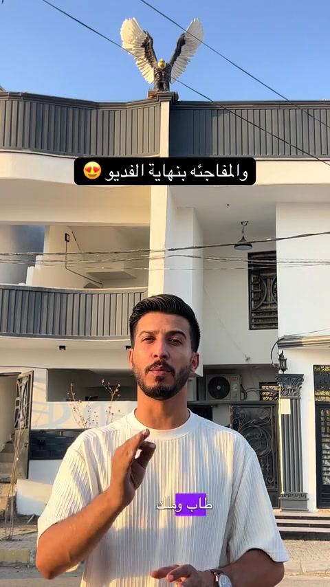 بيت 190 متر 3 طوابق في كربلاء حي الصحفيين   للتواصل مع صاحب البيت ***********📞 #عقارات #عقارات_كربلاء #البصرة #الناصريه #عقارات_كربلاء_اقساط 

نص مكتوب في الصور:
- والمفاجئه بنهاية الفديو 😍
- ثلث طوابق وبموقع كلش ممتاز ويبعد عن