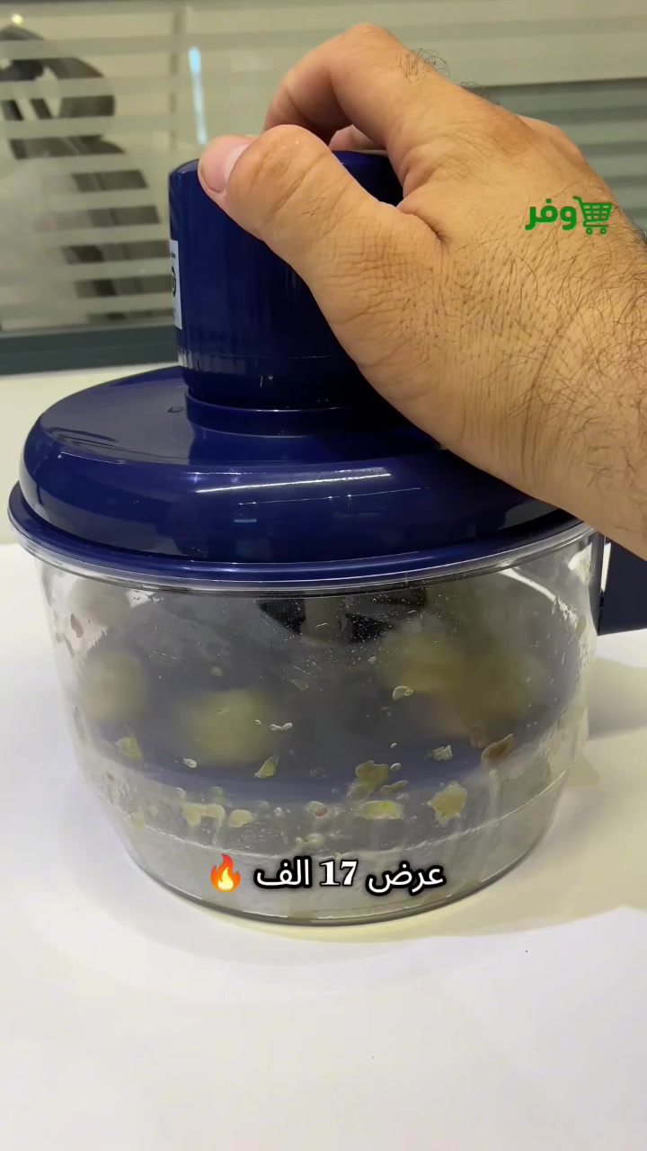 آلة تقشير وتقطيع الفواكه والخضروات – Fruit and Vegetable Peeler

Y-920موديل 

أداة مطبخ عملية لتقشير ومعالجة الفواكه والخضروات داخل وعاء واحد.

• مصممة لتقشير الفواكه والخضروات باستخدام رأس تقطيع داخلي

• تعمل داخل وعاء شفاف يسمح برؤية المحتوى أثناء الاستخدام

• تحتوي على غطاء علوي مع زر تشغيل (Jog) وزر تفريغ (Discharge)

• مناسبة للأصناف مثل: العنب الأخضر، الطماطم، البرقوق

• تصميم مدمج مناسب للاستخدام المنزلي اليومي

• نوع الاستخدام: تقشير / معالجة فواكه وخضروات
• التصميم: وعاء شفاف مع غطاء علوي
• آلية التشغيل: زر Jog للتقشير وزر Discharge للتفريغ

جهد الشحن 5 فولت

تيار الشحن: 1 امبير

القدرة المقدرة: 35 واط

الجهد المقدر : 3.7 فولت

محتويات العلبة:
• وحدة التقشير الرئيسية
• وعاء تخزين شفاف
• رأس تقطيع داخلي
• غطاء علوي
• دليل استخدام مطبوع على العلبة (بالصور والخطوات)