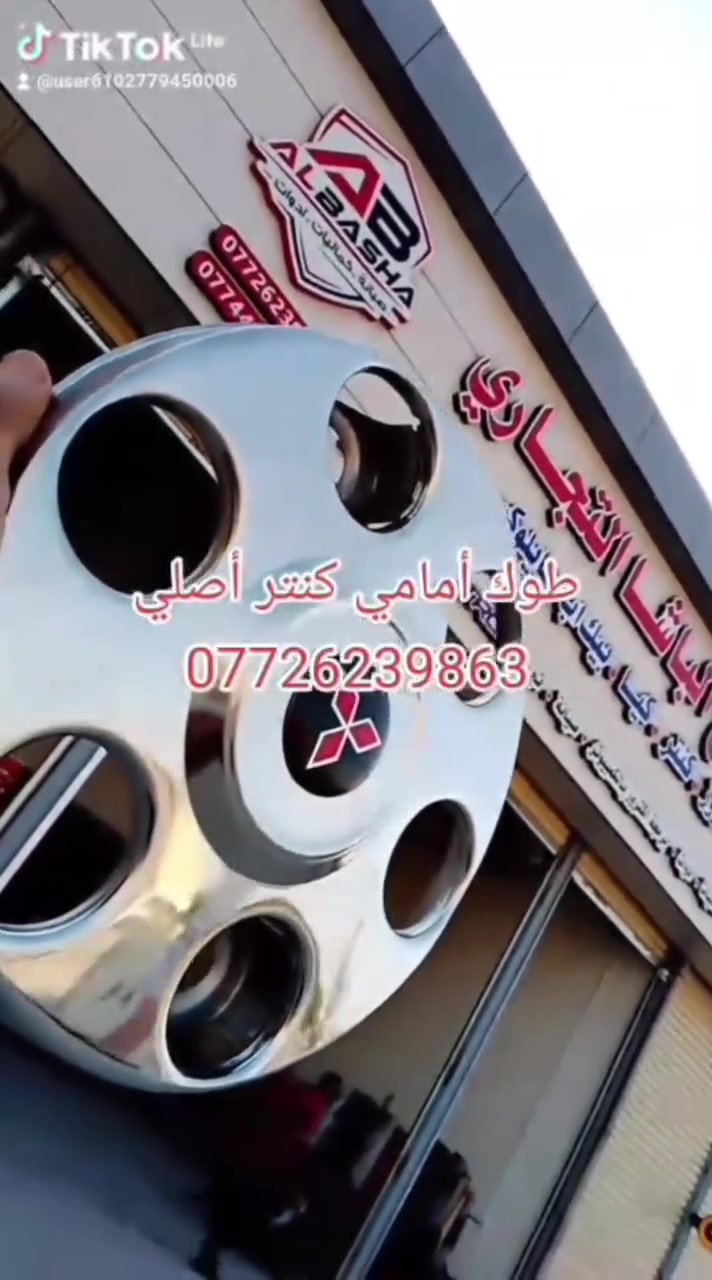 مجمع الباشا التجاري
توصيل جميع المحافظات***********
