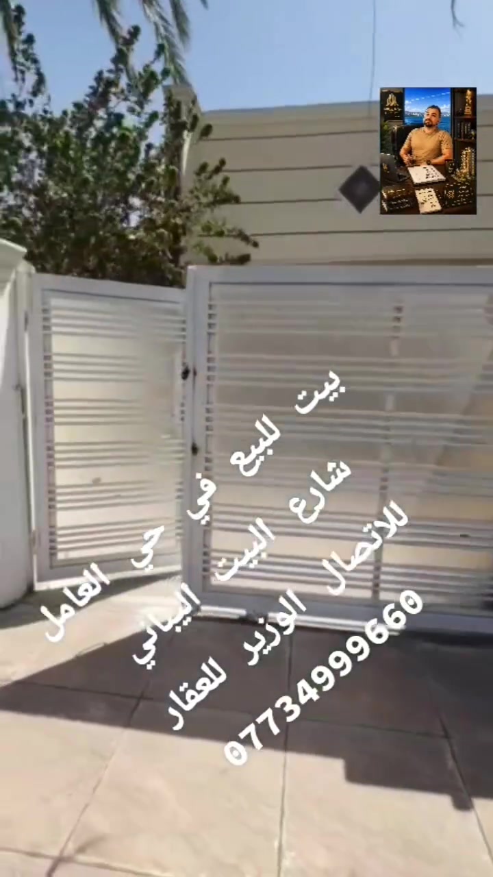 🔥 فرصة ذهبية للبيع في حي العامل 🔥
🏡 بيت للبيع – موقع مميز جداً
📍 حي العامل – شارع البيت الياباني
📐 المساحة: 153م²
📏 الواجهة: 7.5 متر
📏 النزال: 20 متر
🛏️ غرفتين نوم
⭐ بيت بموقع مميز في منطقة مرغوبة
⭐ مناسب للسكن العائلي أو الاستثمار
⭐ فرصة تستحق المشاهدة والمعاينة
💰 السعر: للاستفسار
📞 للاتصال والمعاينة: شركة الوزير للعقار
📲 ***********
🔥 إذا تبحث عن بيت بموقع ممتاز في حي العامل، لا تفوّت هذه الفرصة!
