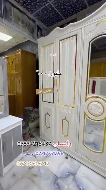 

نص مكتوب في الصور:
- مليون ٦٠٠
- بلاش والله
- واتساب ***********
- *********** ام علي
- ***********