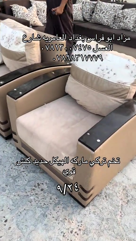 

نص مكتوب في الصور:
- مزاد ابو فراس بغداد العامريه شارع العسل *********** *********** تخم تركي ماركه الهيكل حديد كلش قوي ٩/٢٤