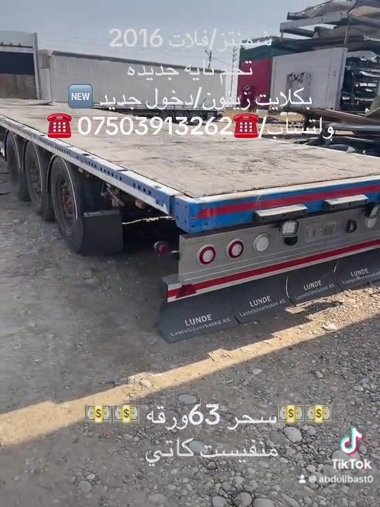 شمنتز فلات • ٢٠١٦ • زينون