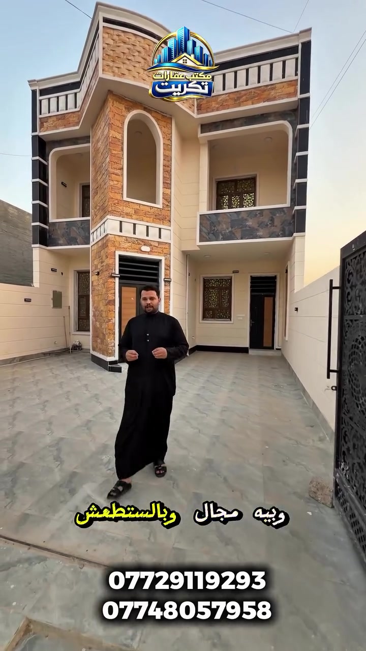 

نص مكتوب في الصور:
- *********** ***********