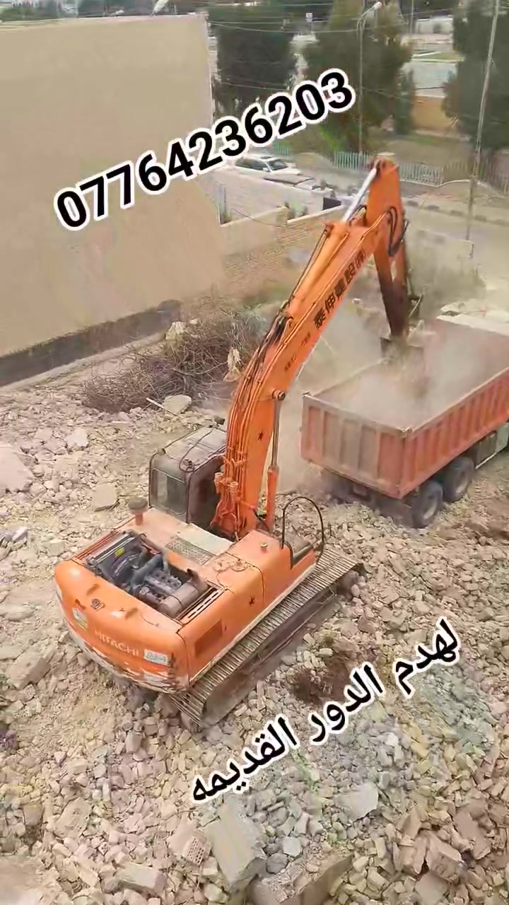 هدم • رفع أنقاض • كوت واسط