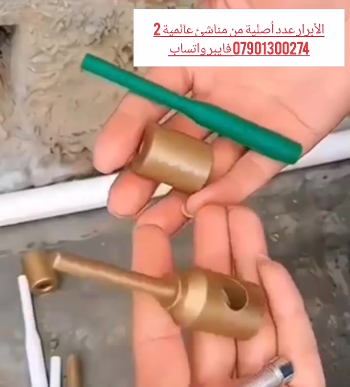 سيت تصليح أنابيب • توصيل المحافظات • بغداد شارع الرشيد
