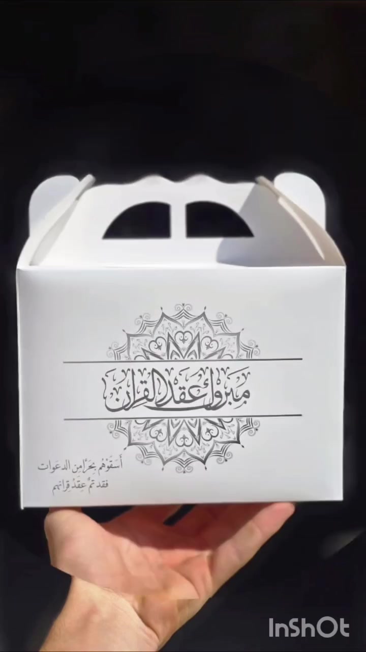 #بوكس افراح 100 قطعه 20 الف 
50 قطعه 12 الف
..............................................
بكج 35 الف 
100 بوكس 
100 علب كيك
100 شوكه 
100 قصبه 
..................
نص بكج 20 الف 
50 بوكس
50 علب كيك 
50 شوكه 
50 قصبه 
................
بطل مع الطباعه 
100 قطعه 25 الف 
50 قطعه 15 الف 
........................
علب ثنائي 100 قطعه 15 الف 
50 قطعه 9 الاف 
.......................
علب بقلاوه احادي بلاستك 
100 قطعه 10 الاف
...........................
للحجز صورة الموديل والعدد ورقم وعنوان 
توصيل بغداد 5 الاف 
محافظات 6 الاف
........................
واتساب ***********
