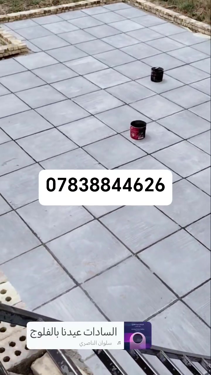 *********** عمل السطوح ب الشتايكر وزفت وكافت العوازل شغل عل فحص استلام مهندس
