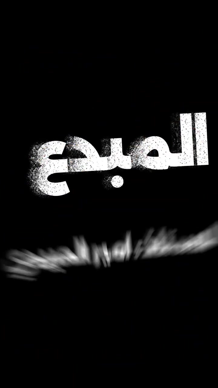 اللغة الإنكليزية… مفتاحٌ لعالمٍ من المعرفة والنجاح
مع الأستاذ أمير العبيدي، تصبح اللغة الإنكليزية أكثر من مجرد مادة دراسية؛ بل رحلةٌ نحو تطوير المهارات، وبناء الثقة، وفتح آفاق جديدة أمام طلبتنا.
📚💡 بالعلم والمثابرة، نتعلم كلمة جديدة، ونكتسب مهارة جديدة، ونخطو خطوة أخرى نحو النجاح.
كل الشكر والتقدير للأستاذ أمير العبيدي على عطائه وجهوده في تعليم أبنائنا، وصناعة جيلٍ قادر على التواصل والمعرفة ومواكبة المستقبل.
English today… Success tomorrow.
