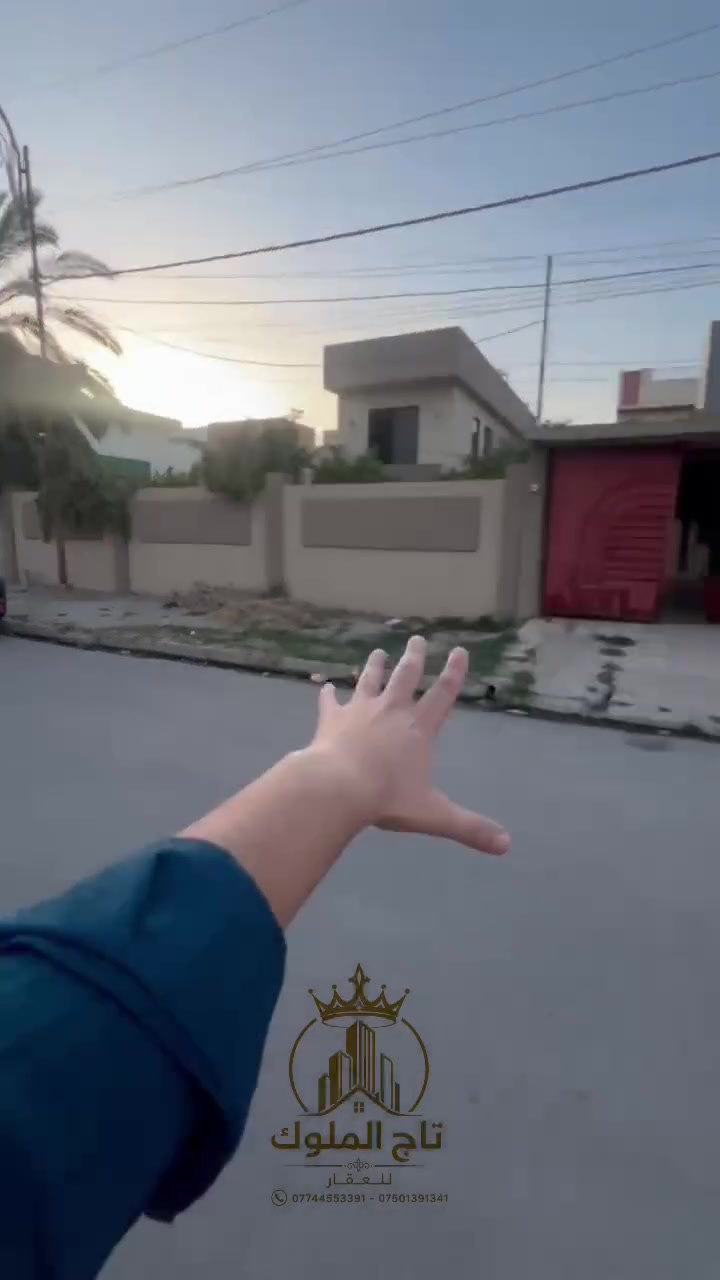 🏡 بيت للبيع في حي البعث – موقع مميز جداً

📍 الموقع: حي البعث، قرب مدرسة منارة العلم
📐 المساحة: 600 م²
📏 الواجهة: 20 متر
🛣️ على شارع 20 — موقع مميز وسهل الوصول

💰 البيع بسعر الأرض
سعر المتر : مليون وربع 
🤝 قابل للتفاوض

✨ فرصة مناسبة للسكن أو الاستثمار، خصوصاً مع المساحة الكبيرة والواجهة المميزة والموقع الحيوي.
 
🔴للأستفسار عن عروضنا العقارية المتميزة وأسعارها ⤵️مراجعة

             🎖فنر للعقارات 🎖
     

🔴العراق↔️الموصل↔️ حي الاخاء سايدين كنيسة تايتنك مقابل البسة الأصدقاء أو ألتواصل معنآ ⤵️على الارقام
☎️(***********) ابو حسن
☎️(***********) ابو حسن
☎️(***********) ابو عماد 
☎️(***********) ابو عماد
☎️(***********) مصطفى
